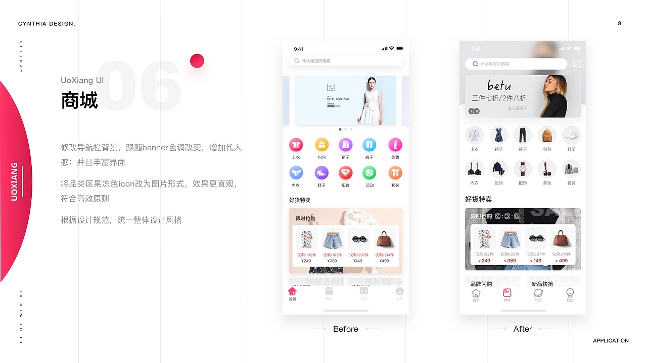 优享（图ZMjA0NjIzOTg0） - APP界面 - 站酷设计师Cynthia_1u原创素材 - 站酷ZCOOL