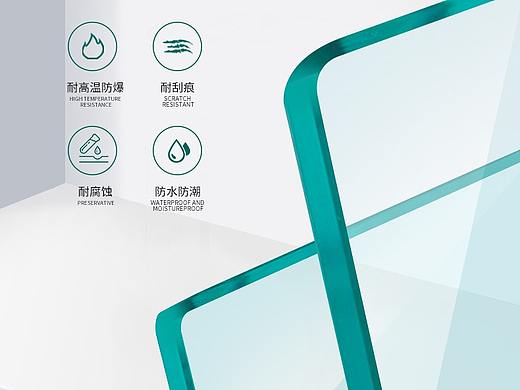 2020玻璃详情页设计
