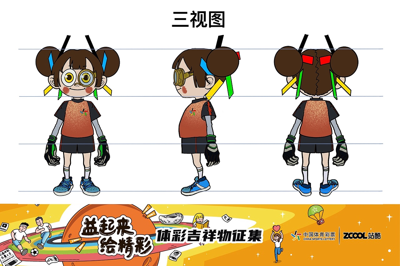 体彩小益（图ZMjA5MzM0OTg4） - IP形象 - 站酷设计师LA小八原创素材 - 站酷ZCOOL