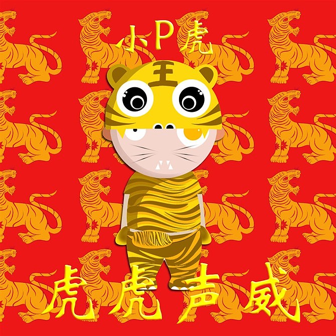 百变小P（图ZNDU4MjUzNg==） - 品牌 - 站酷设计师屁屁男子原创素材 - 站酷ZCOOL