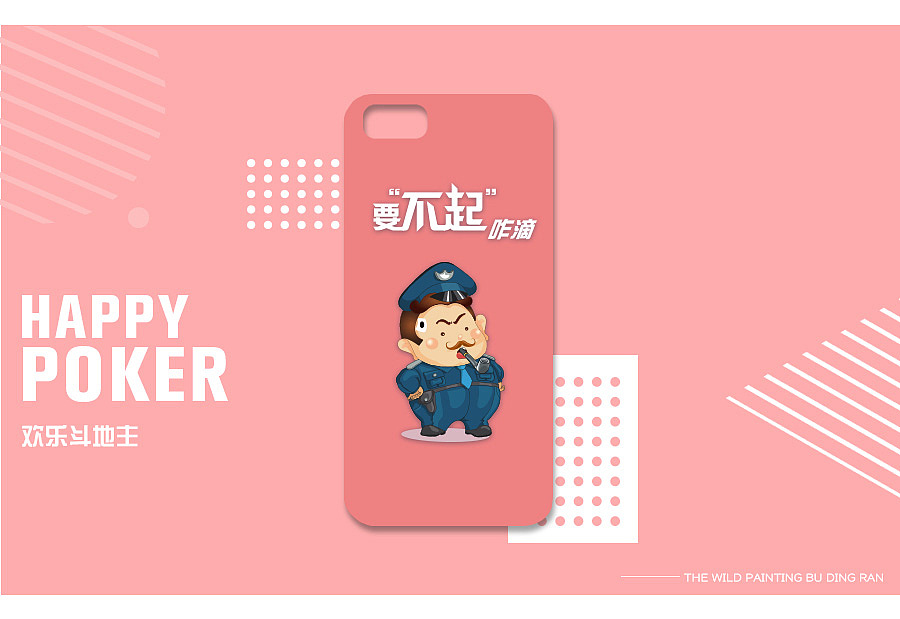 定义“市井潮”欢乐斗地主（图ZOTg5NDg2MTY=） - 图案 - 站酷设计师泡沫儿原创素材 - 站酷ZCOOL