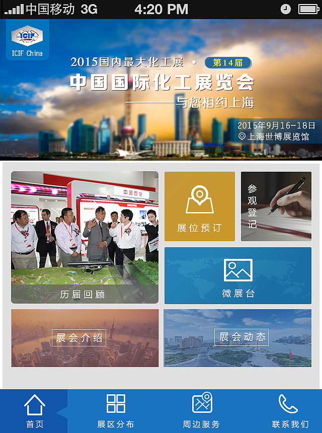 微官网设计（图ZMTE2ODk4NTYw） - 其他UI - 站酷设计师张卿榕原创素材 - 站酷ZCOOL