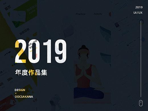 2019年度作品集