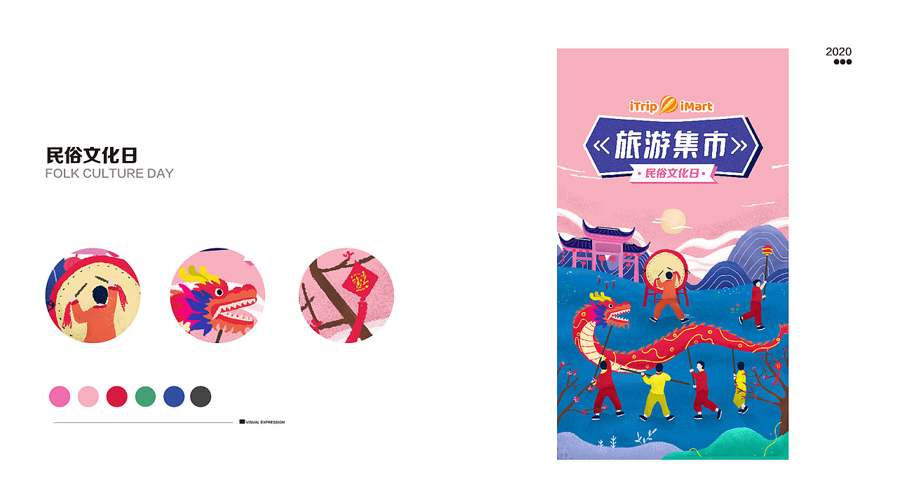 旅游集市 9-11月合集（图ZMjM4NTY2MzIw） - 海报 - 站酷设计师Leleyaa乐乐原创素材 - 站酷ZCOOL