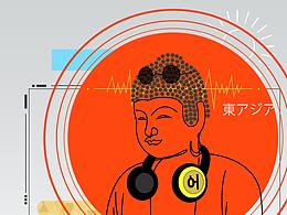 東亞電音海報(bào)設(shè)計(jì)
