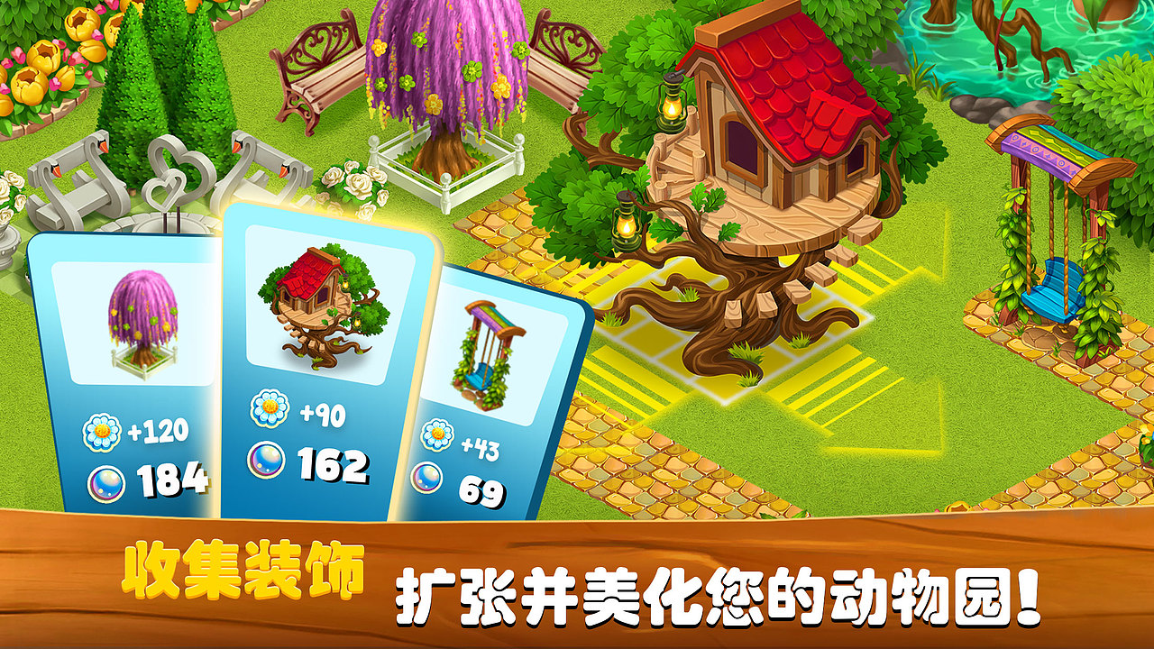 游戏发行-梦想动物小镇