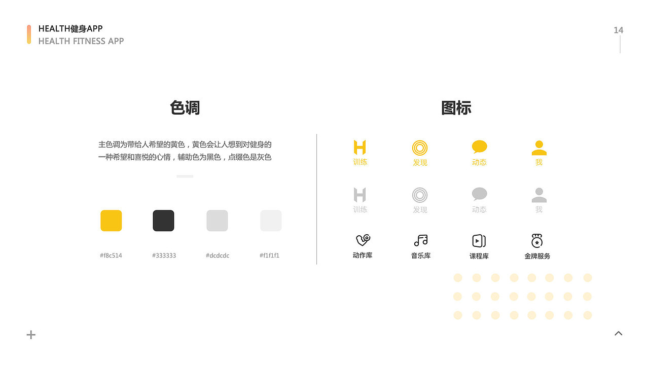 UI个人简历作品集