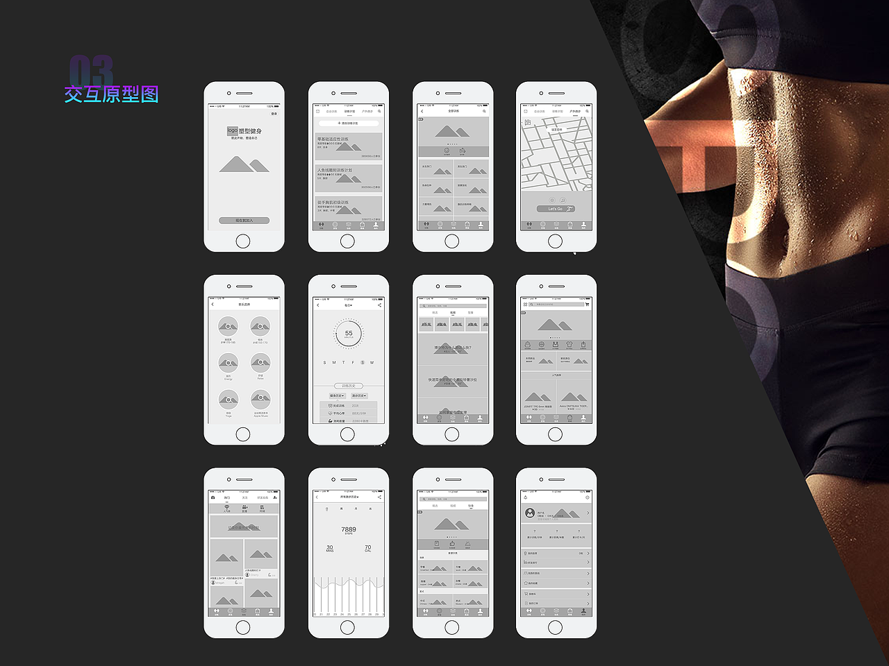 HEALTH健身APP（图ZMTUyMDkxOTQw） - APP界面 - 站酷设计师雪LI原创素材 - 站酷ZCOOL