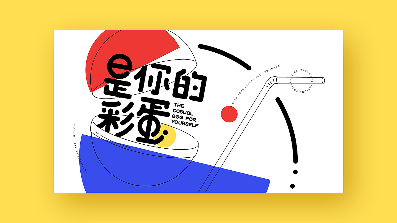 VI设计 | 是蛋 CASUAL EGG（图ZMTYwODQwMjAw） - 品牌 - 站酷设计师Pilot_黑猫酱原创素材 - 站酷ZCOOL