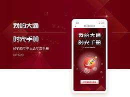 优秀UI参考