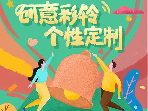 彩铃剪辑活动h5页面手绘插画作品人物插画