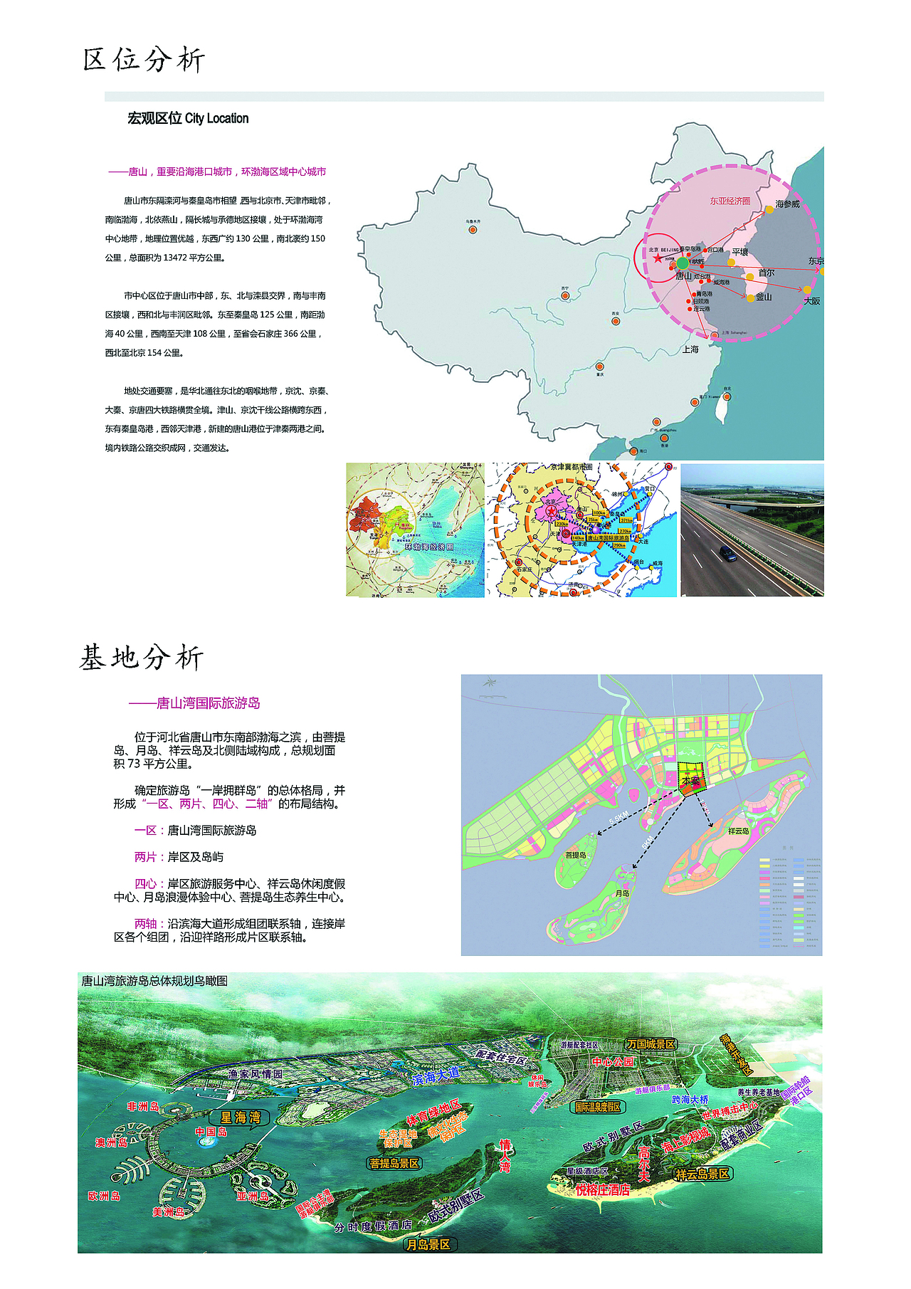 景观 上海现代建筑设计规划院实习（图ZMjEzNTA2NzI=） - 景观设计 - 站酷设计师泉哥520原创素材 - 站酷ZCOOL