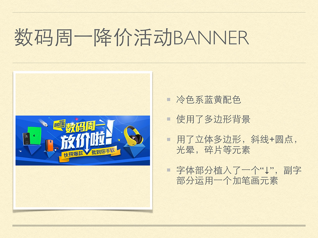 专题页面设计思路分析