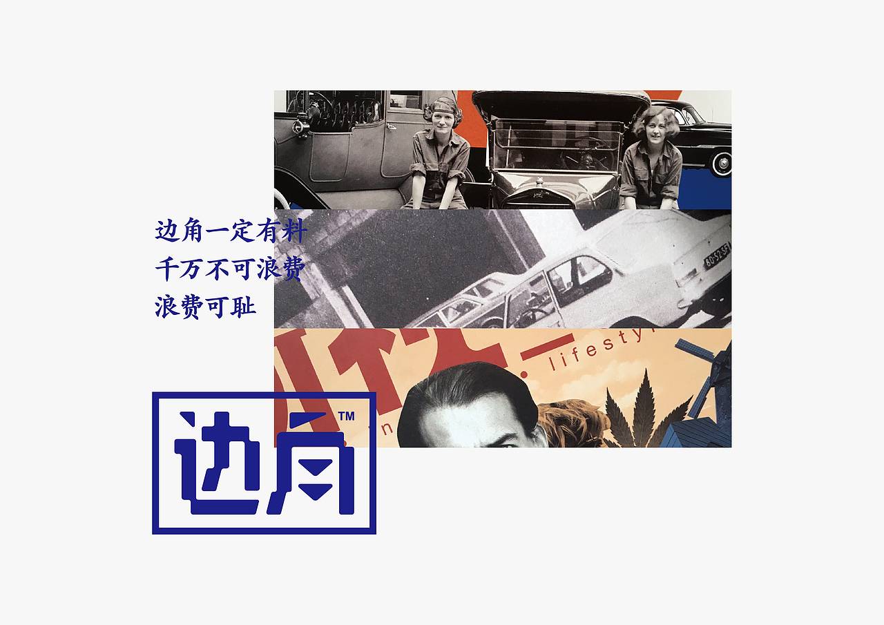 边角有料——材料泛概念(图ZNTA5MjY0Njg=) - 品牌 - 站酷设计师INGINC原创素材 - 站酷ZCOOL