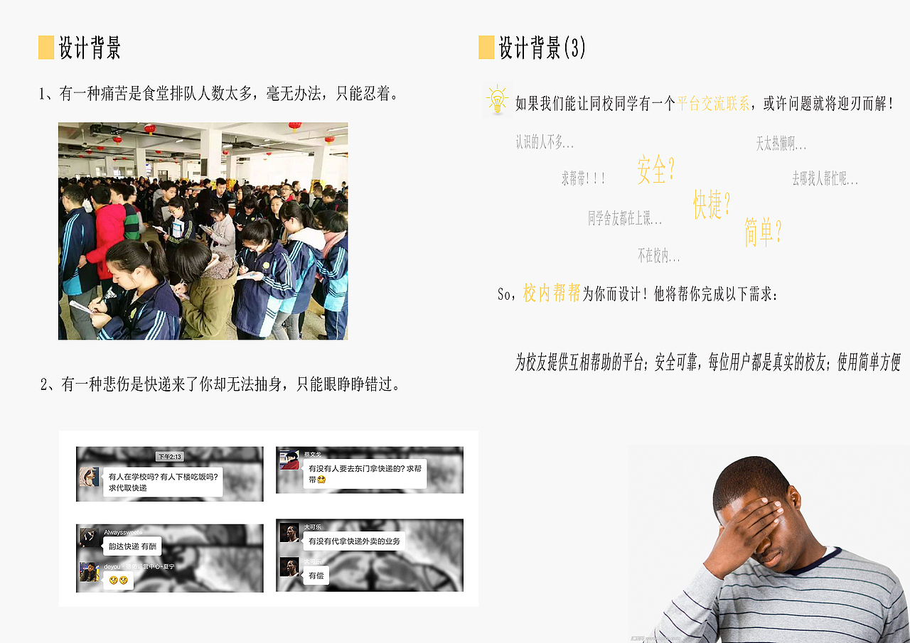 作品集（图ZMTMwMTAzNzg0） - 交互/UE - 站酷设计师AARONWZ原创素材 - 站酷ZCOOL