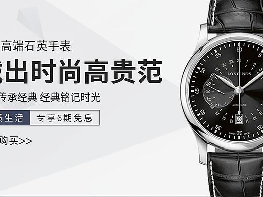 banner（個(gè)人主頁-ZNDEwMzY2MzY=） - 其他平面 - 站酷設(shè)計(jì)師老容呀原創(chuàng)素材 - 站酷ZCOOL