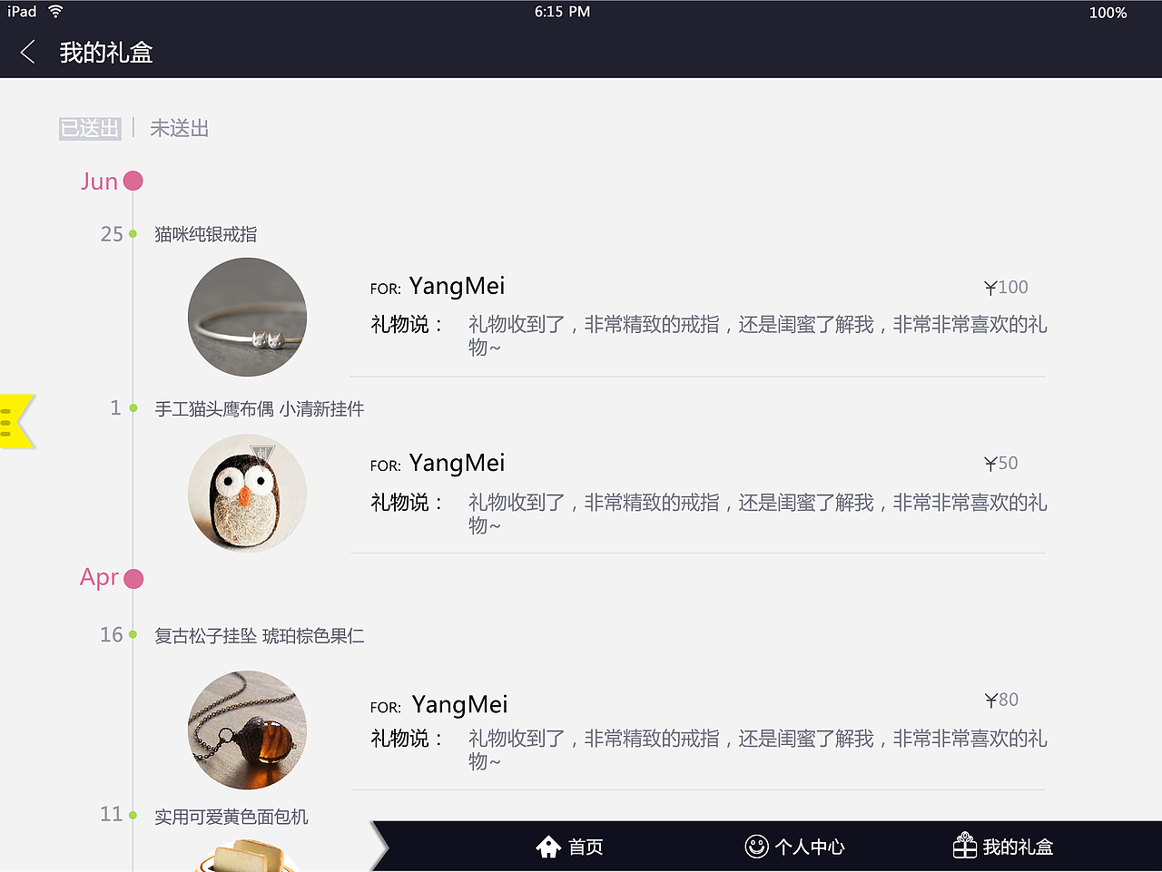 礼盒（图ZMTk3MDEzMTY=） - APP界面 - 站酷设计师TTina原创素材 - 站酷ZCOOL