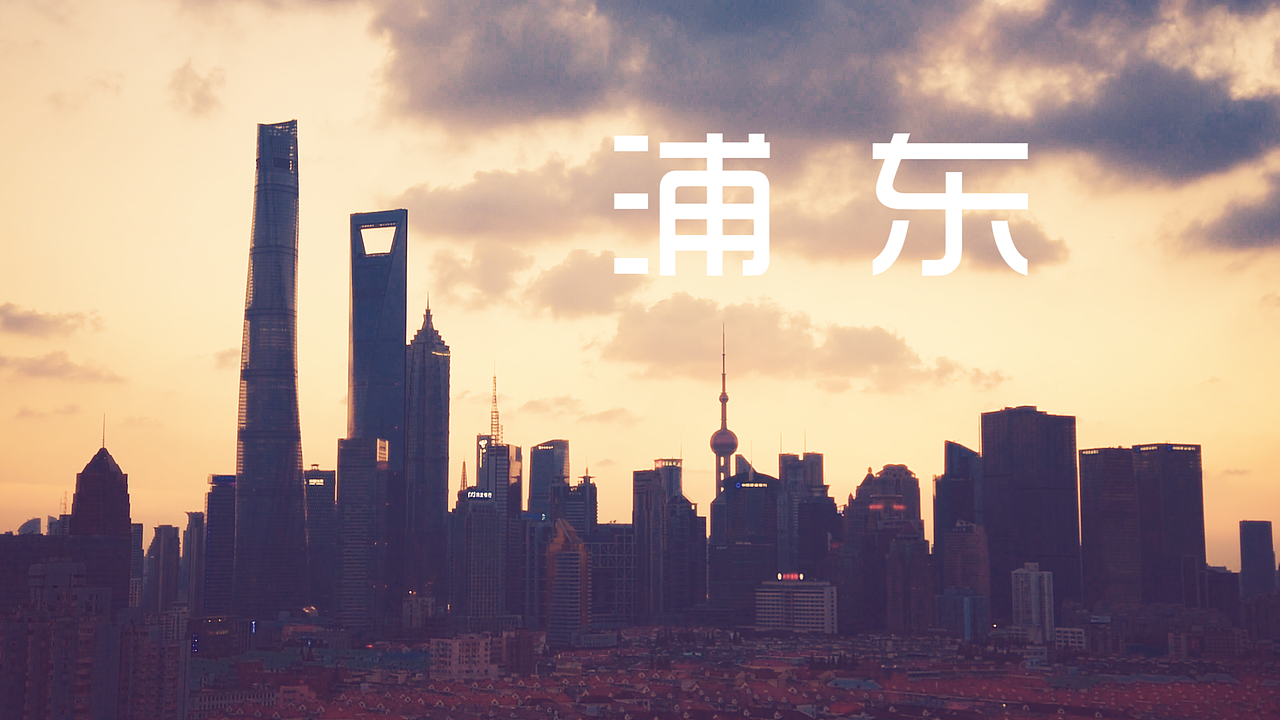 iPhone延时摄影视频:浦东陆家嘴日落