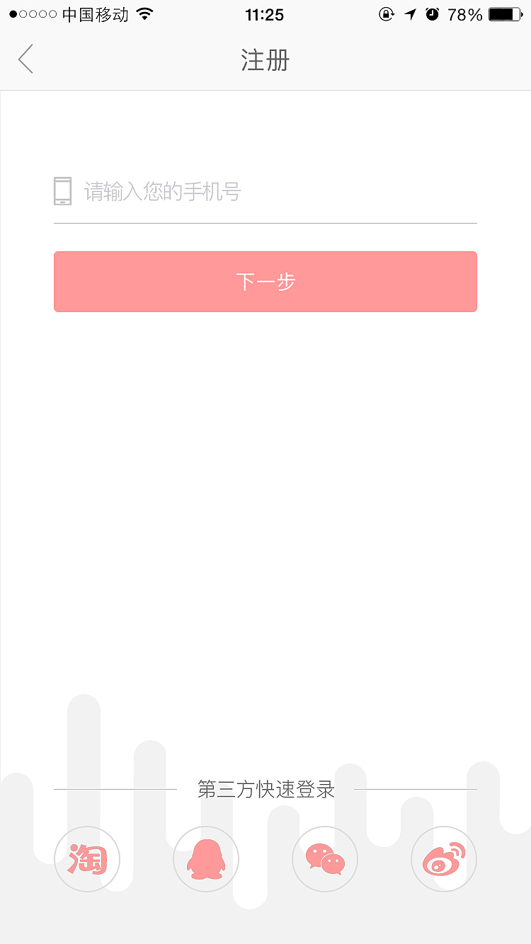 喜购（图ZODEyMjc1MDQ=） - APP界面 - 站酷设计师甜一笔原创素材 - 站酷ZCOOL
