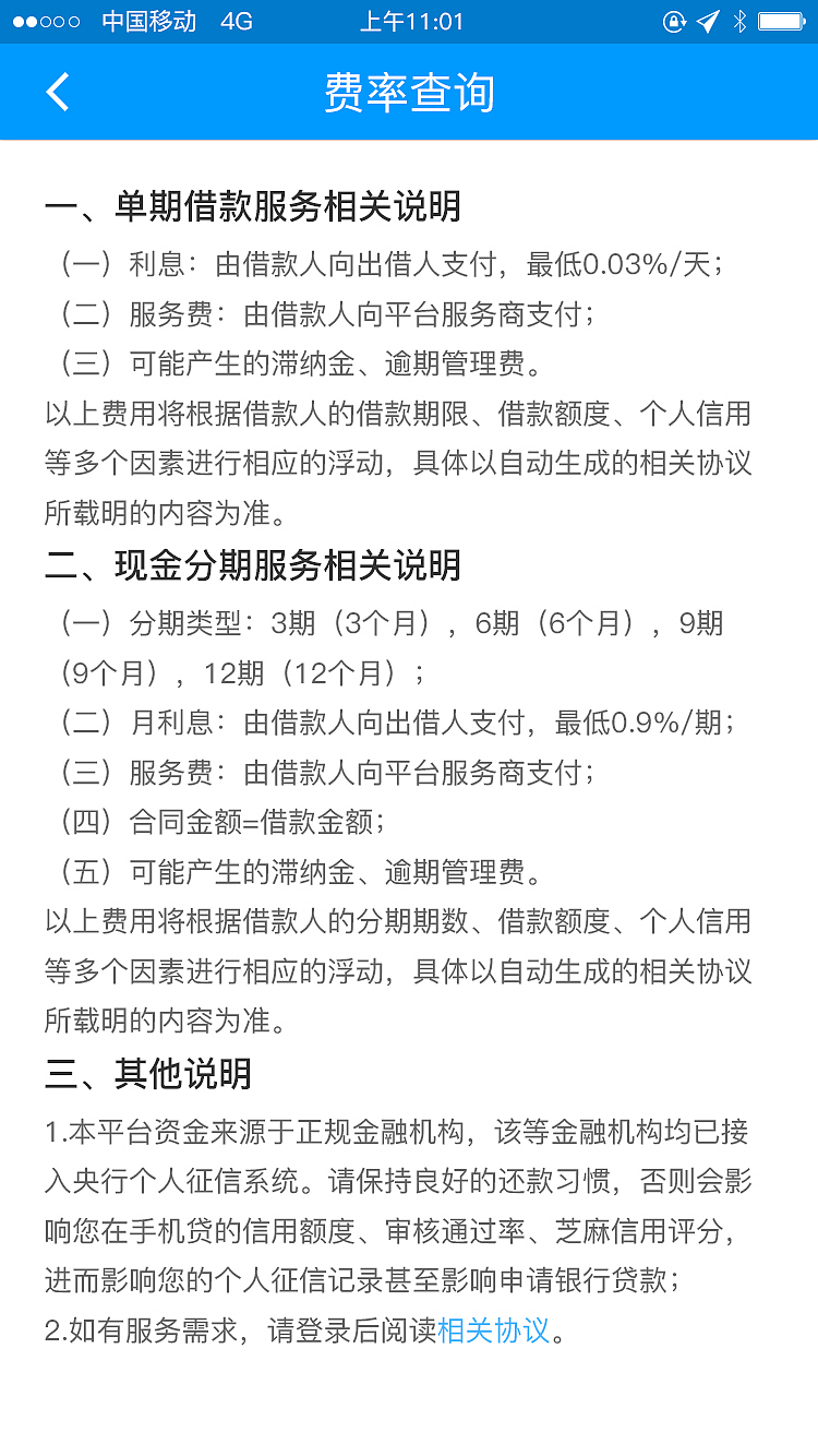 手机app（图ZOTYyNTUzNDg=） - APP界面 - 站酷设计师lucky啸原创素材 - 站酷ZCOOL