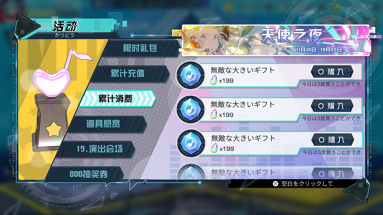 《初音速》界面概念设计