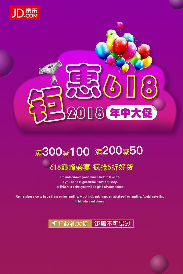 618海报（图ZMTE4Mzc3Mjg4） - 海报 - 站酷设计师KJH华仔原创素材 - 站酷ZCOOL