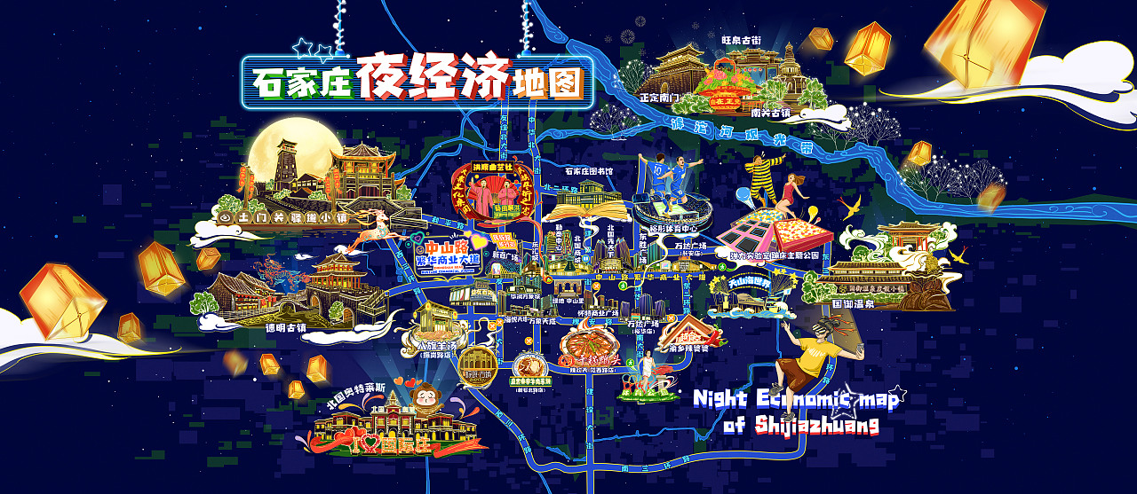 手绘地图-石家庄夜经济（图ZMjI5MDY4NTUy） - 商业插画 - 站酷设计师九转丹原创素材 - 站酷ZCOOL