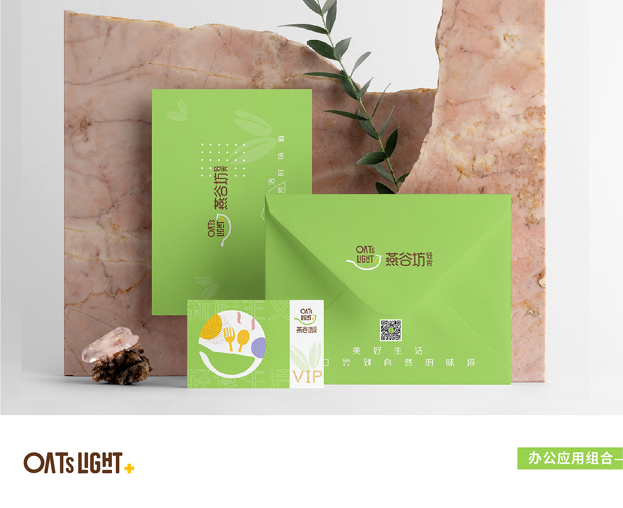 燕谷坊轻食X再作 | 轻养生活，自然健康！（图ZMjMxMzQ3MzU2） - 品牌 - 站酷设计师再作餐饮品牌设计原创素材 - 站酷ZCOOL