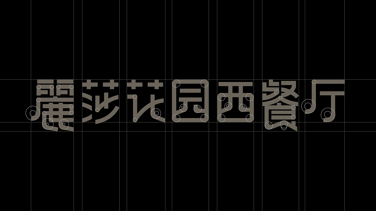 VI设计 LOGO 西餐厅VI设计 西餐厅LOGO 轻食VI设计 VI