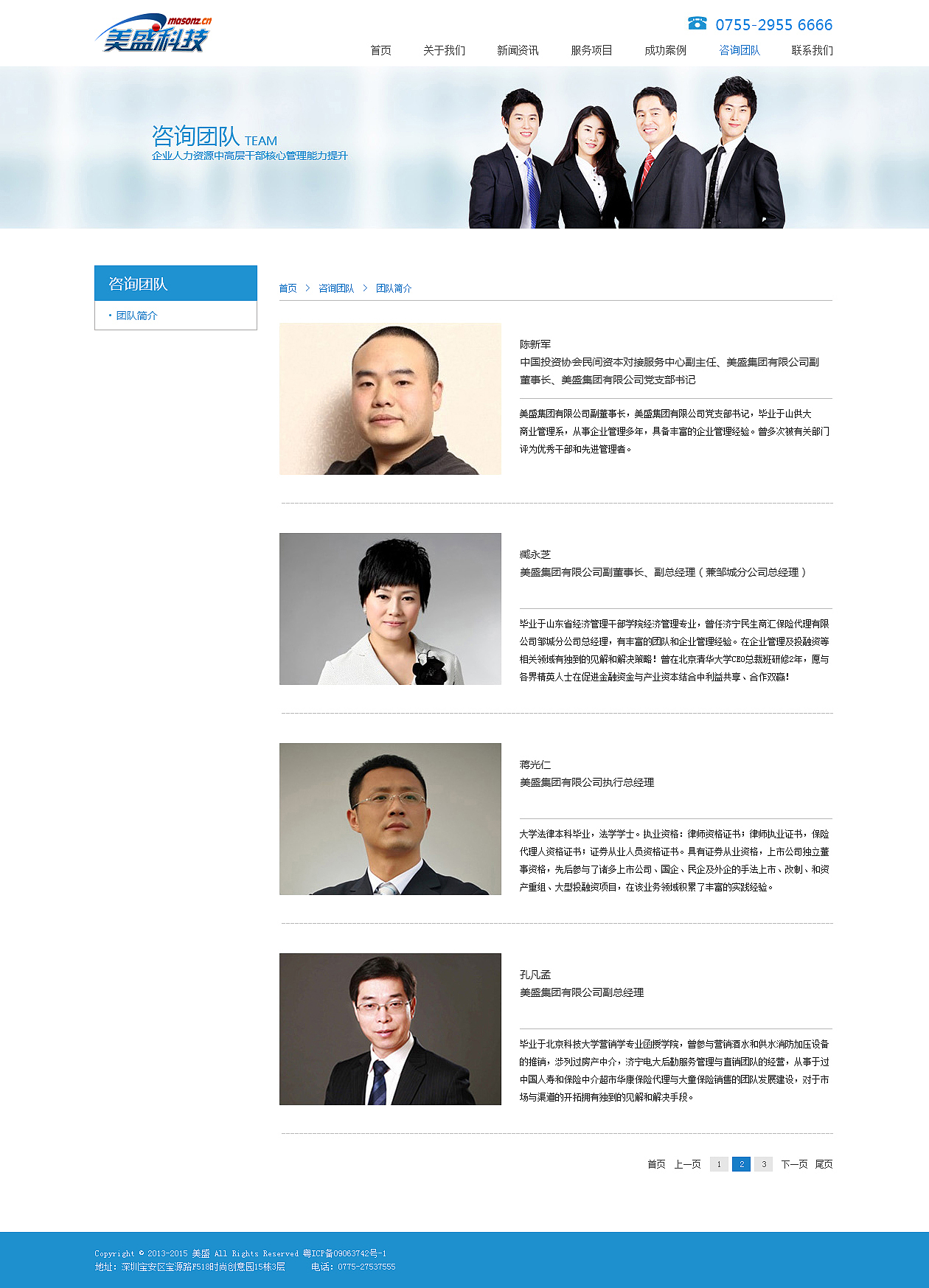 美盛科技企业站（图ZNjQ1MTgzMzY=） - 企业官网 - 站酷设计师唐僧不洗头原创素材 - 站酷ZCOOL
