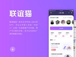 新社交