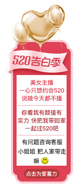 直播悬浮（图ZMjEwNDcxMTI4） - 电商 - 站酷设计师栋啊原创素材 - 站酷ZCOOL
