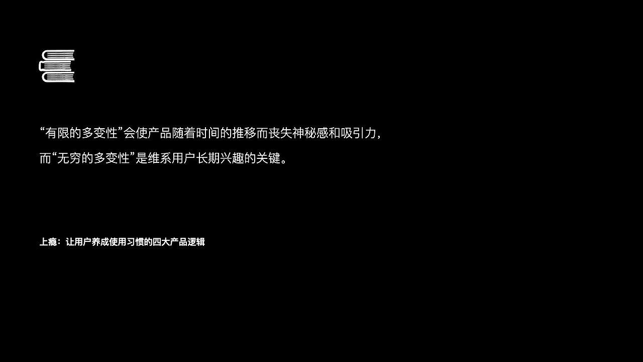 游戏化如何服务产品设计