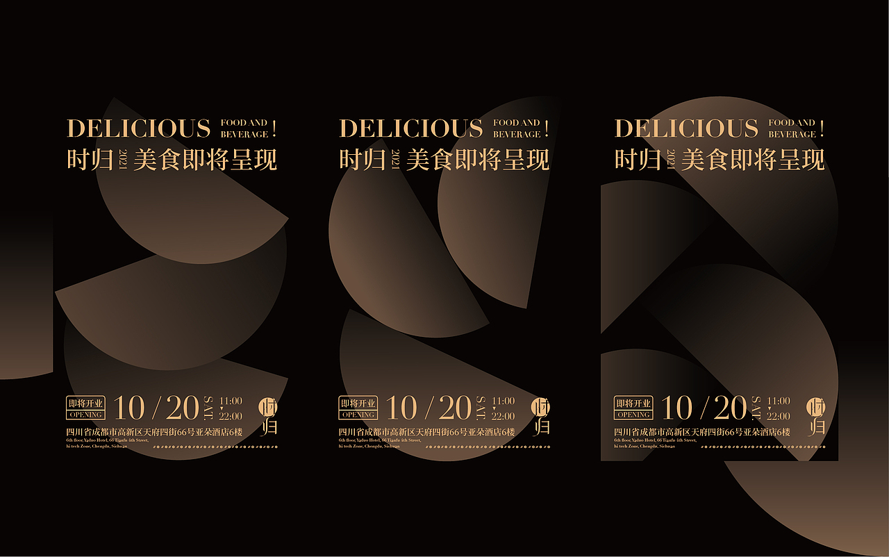 时归丨THINKBOX创意盒子丨餐饮品牌设计分享（图ZMjc3MDA1MzY4） - 品牌 - 站酷设计师创意盒子原创素材 - 站酷ZCOOL