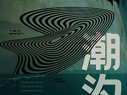 排版