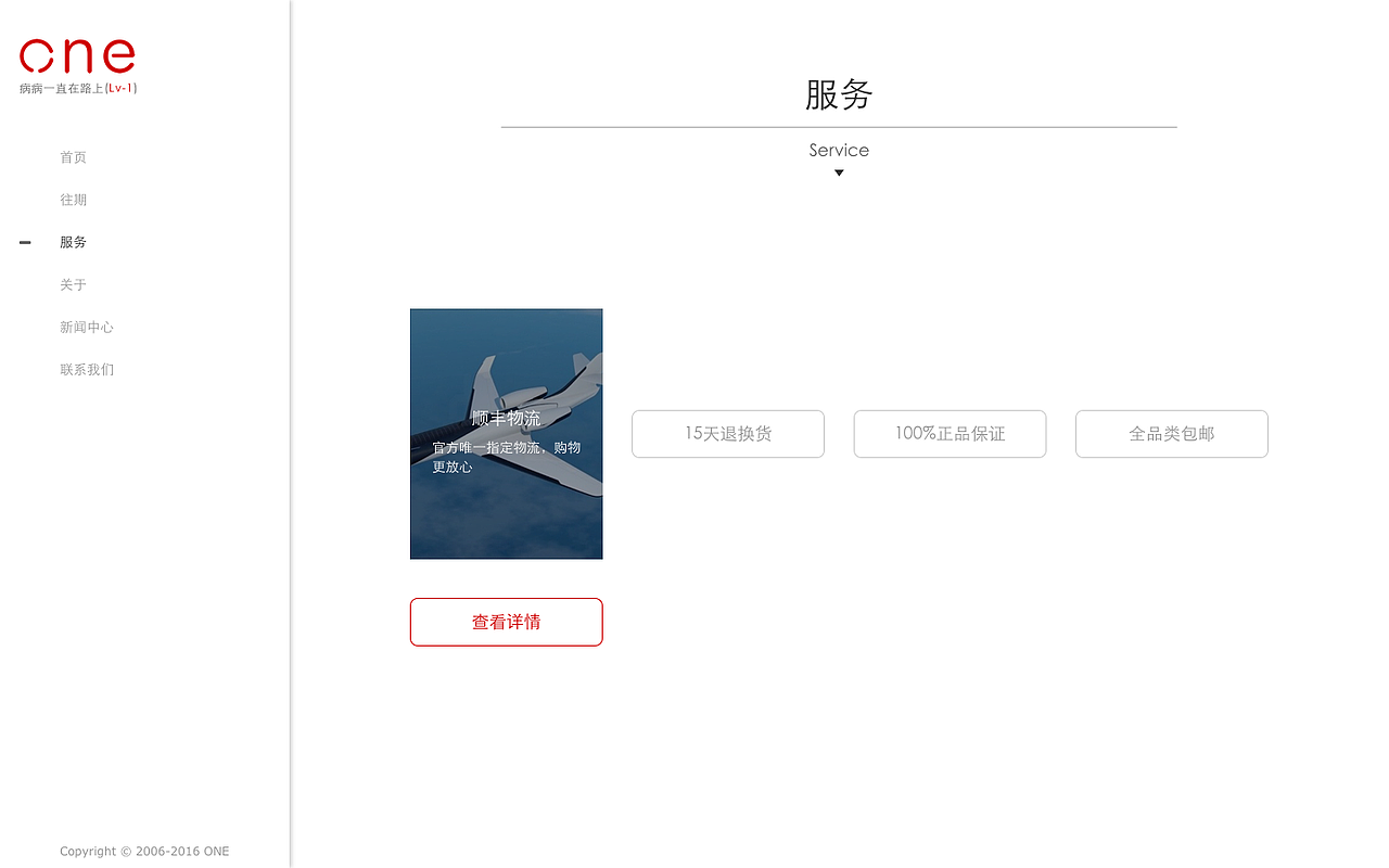 one（图ZNTYwMTczODQ=） - 企业官网 - 站酷设计师probin原创素材 - 站酷ZCOOL