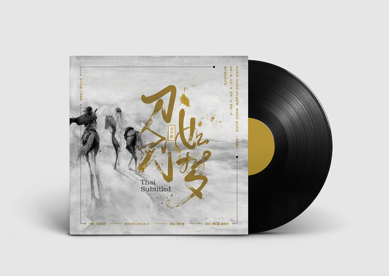 CD封面字体设计（图ZNTY3Nzg2MDg=） - 其他平面 - 站酷设计师un1987原创素材 - 站酷ZCOOL