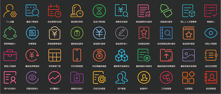 供应链ICON图标设计_娇小小-站酷ZCOOL