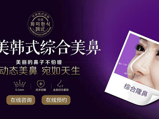 田永华与华美综合鼻整形_美丽的鼻子不怕碰