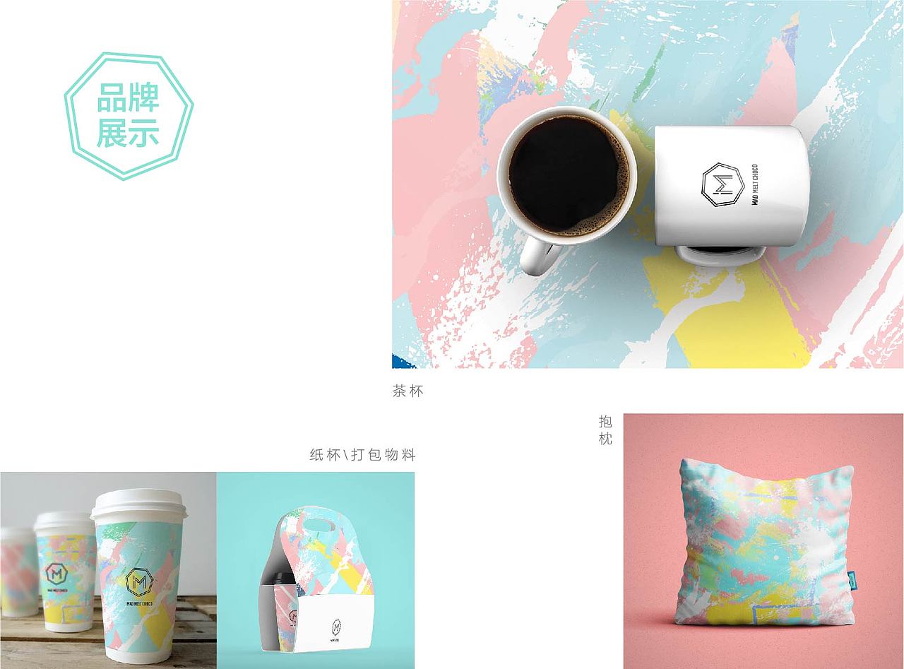 美慕星品牌手册（图ZMTAyNTI4Mjc2） - 品牌 - 站酷设计师困醒原创素材 - 站酷ZCOOL