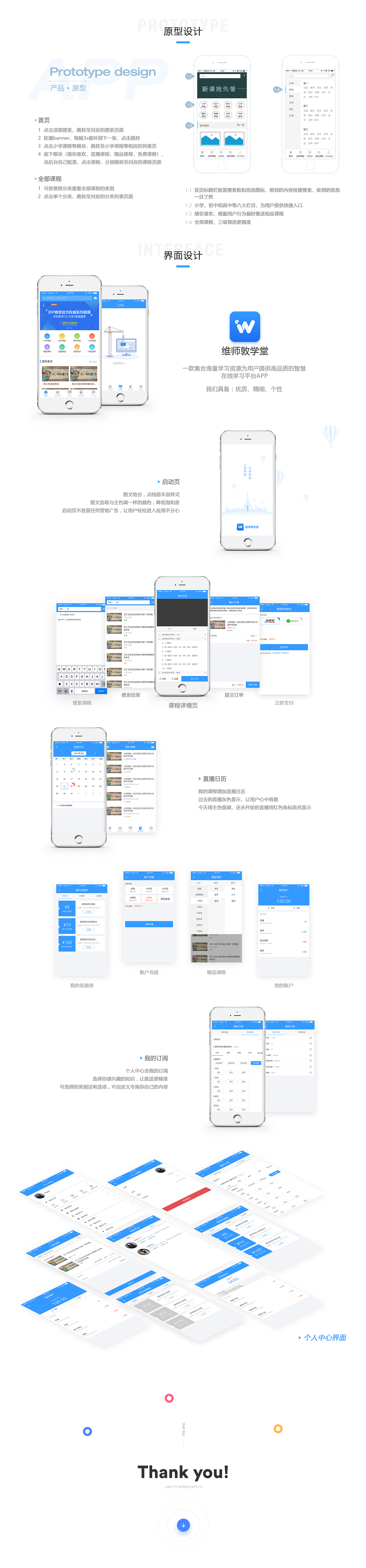 移动端APP界面视觉包装（图ZMTA1Mzk5MDQ0） - 其他UI - 站酷设计师张壮99原创素材 - 站酷ZCOOL