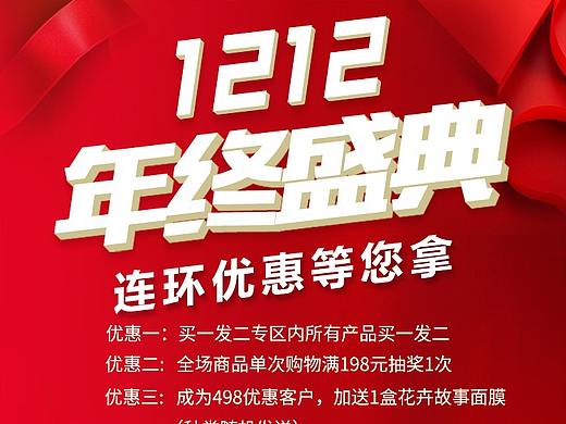 活动页