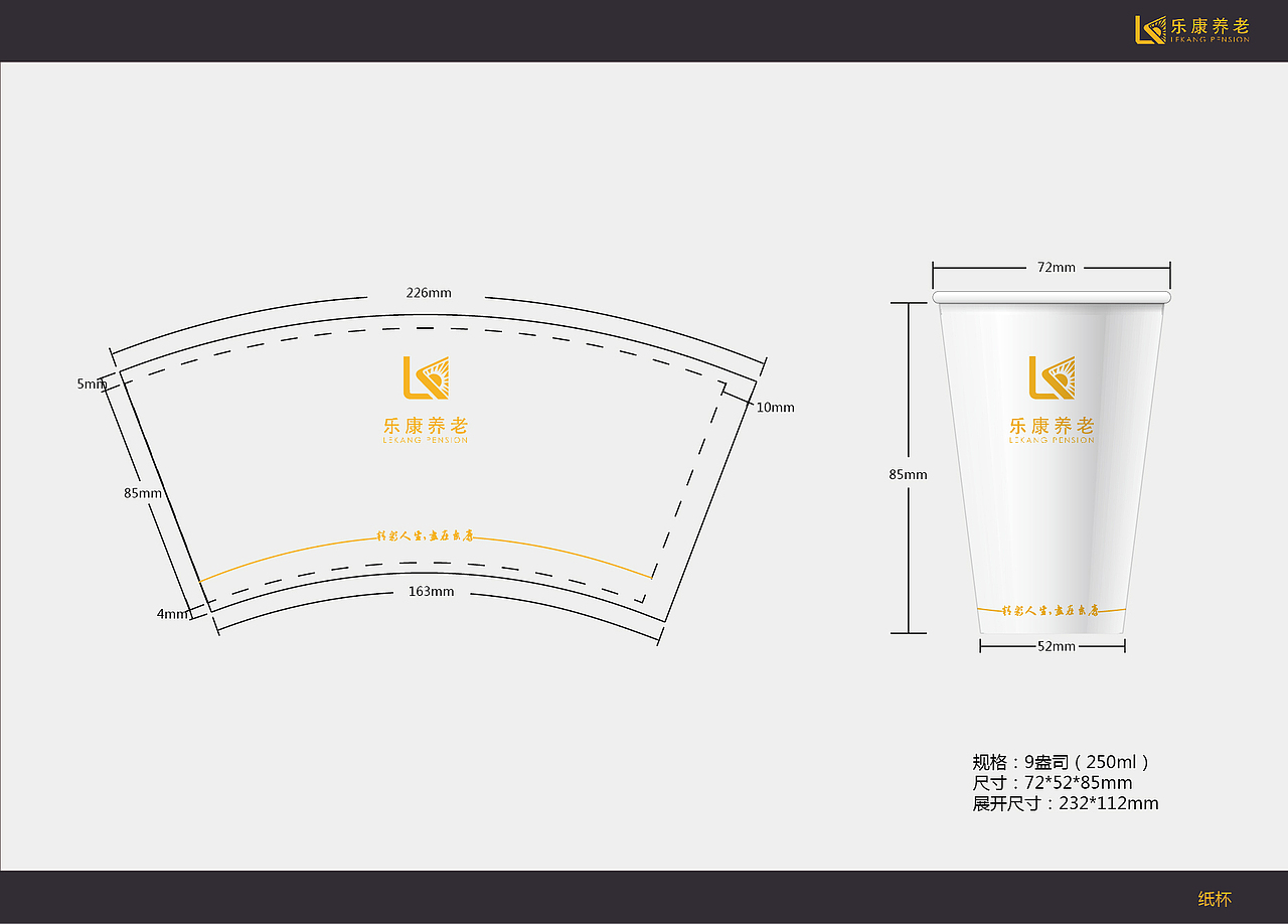 乐康养老一套VI设计
