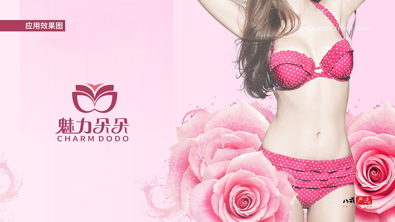 内衣店logo（图ZMTkzNDcwMTcy） - 品牌 - 站酷设计师白日梦变现原创素材 - 站酷ZCOOL