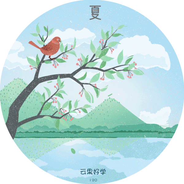 四季动效_云果动画-站酷zcool