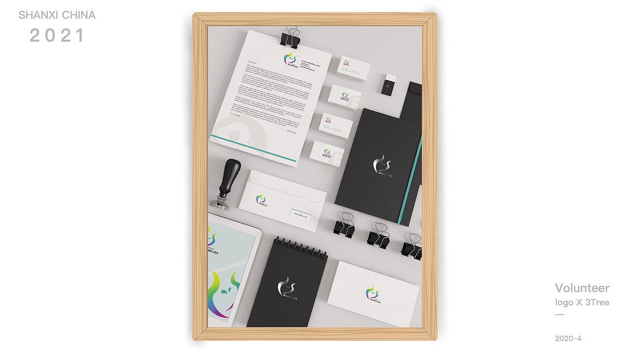 第十四届全运会志愿者标志设计