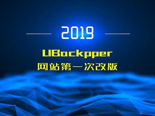 傲梅科技2019 ubackupper网站第一次改版项目（个人主页-ZNTAzMjk3Mjg=） - 企业官网 - 站酷设计师viclorr原创素材 - 站酷ZCOOL