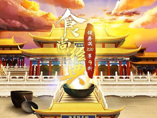 2021年618-预售期（个人主页-ZNTMzNTgyNDg=） - 电商 - 站酷设计师彭蕊原创素材 - 站酷ZCOOL