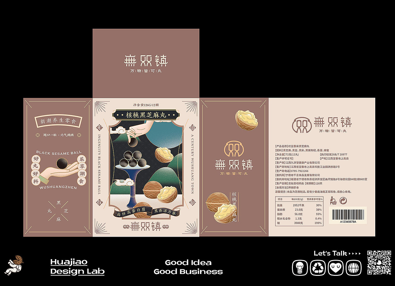 黑芝麻丸\零食副食\包装设计\包装渲染(图ZMjgxNTc0MDIw) - 包装 - 站酷设计师辛直品牌空间包装原创素材 - 站酷ZCOOL