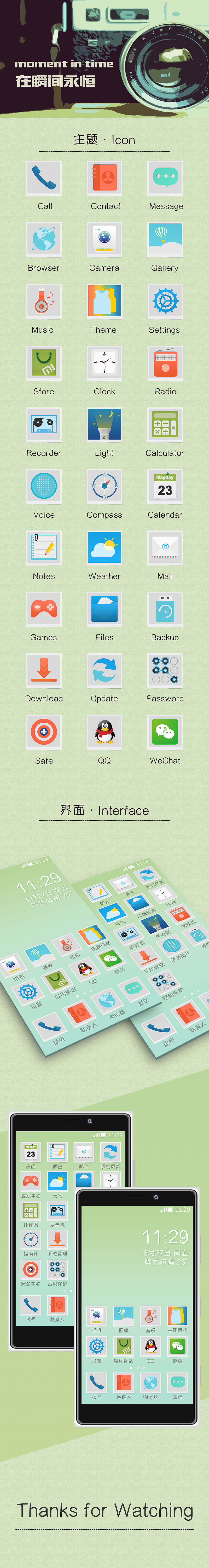 MIUI主题大赛原创作品《在瞬间永恒》（图ZMTc1MTI1NDA=） - 主题/皮肤 - 站酷设计师菜头阿森原创素材 - 站酷ZCOOL